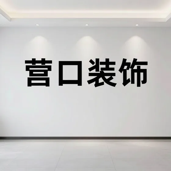 该品牌
